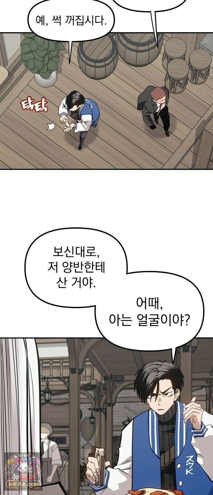 미모사 37화 32