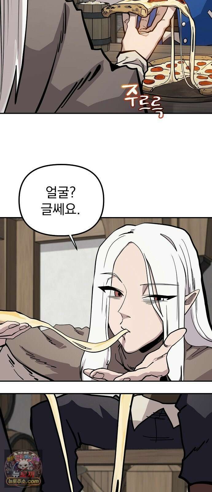 미모사 37화 33