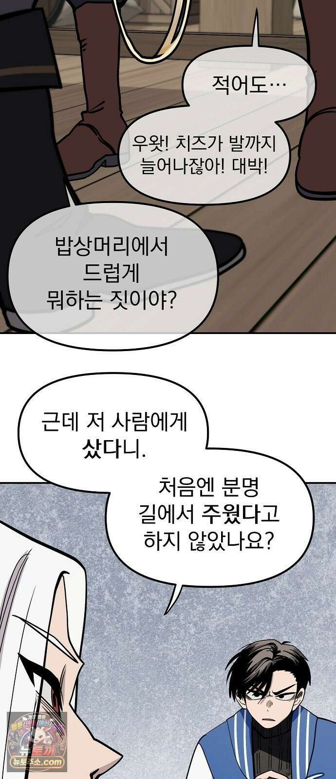 미모사 37화 34