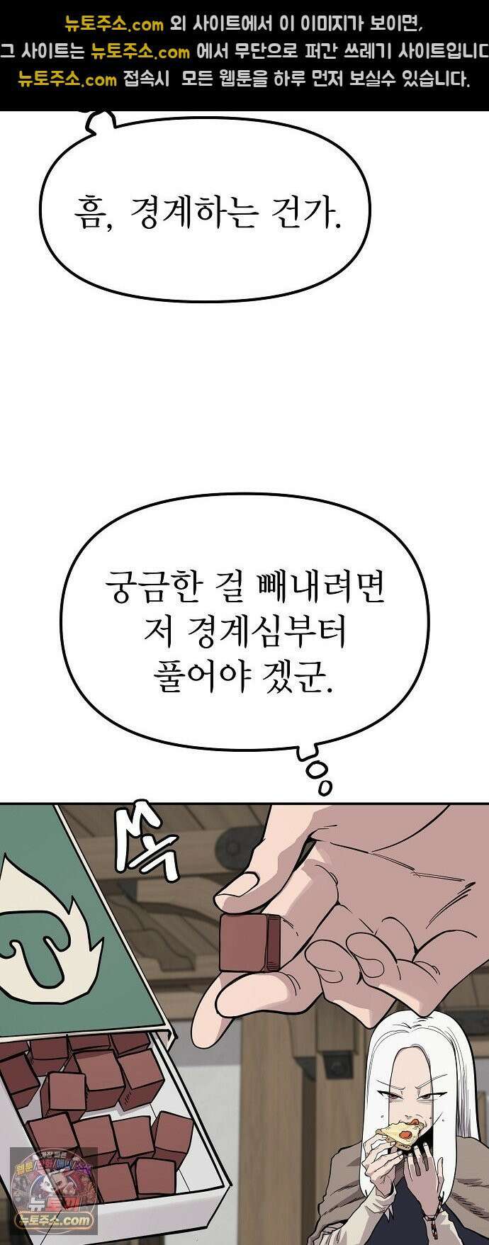 미모사 37화 36