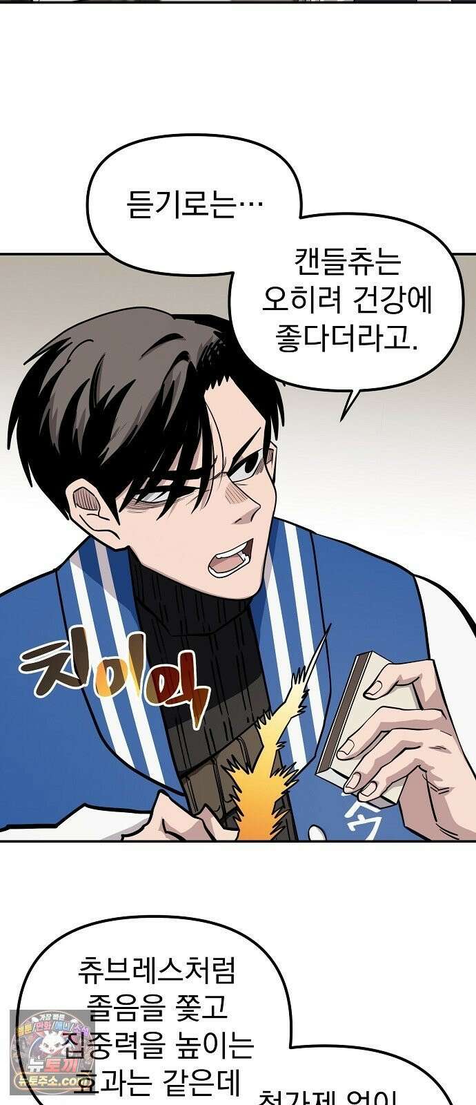 미모사 37화 37