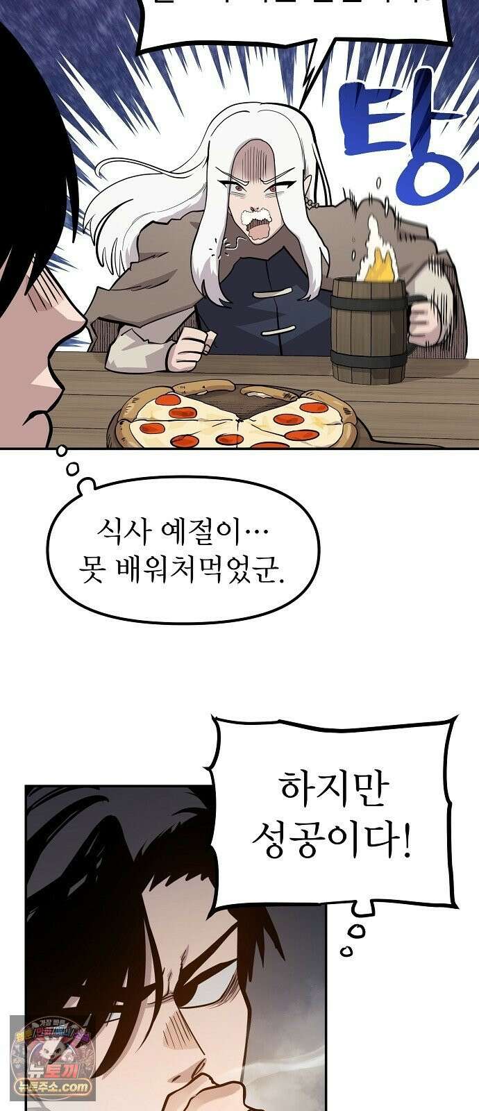 미모사 37화 39