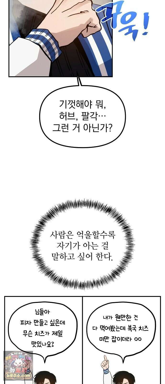 미모사 37화 40