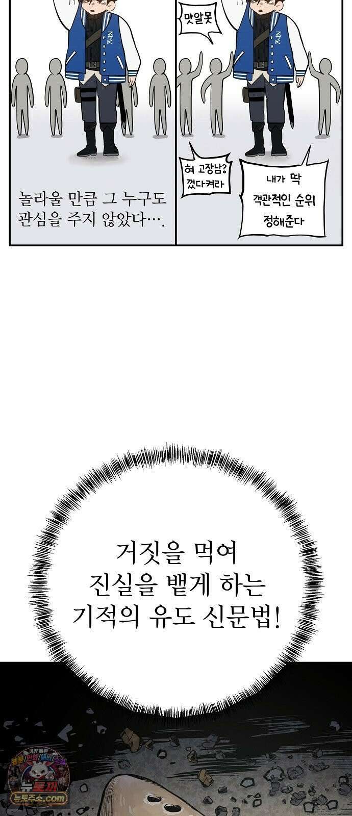 미모사 37화 41