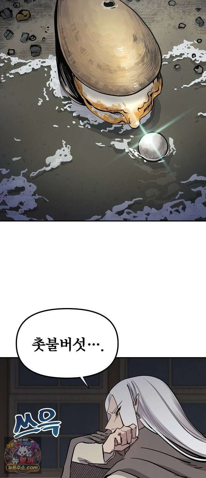 미모사 37화 42