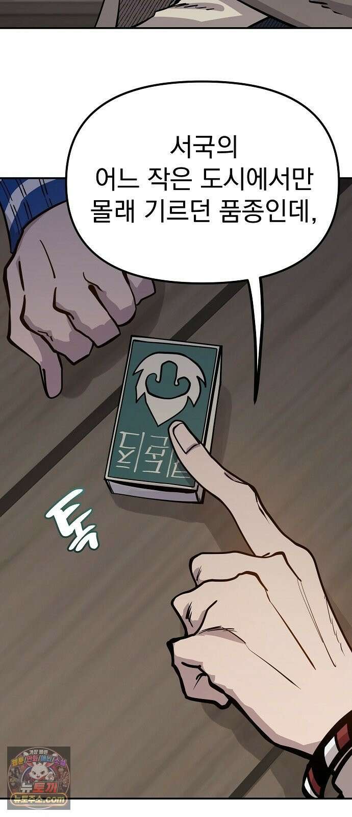 미모사 37화 43
