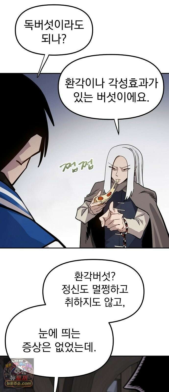 미모사 37화 44