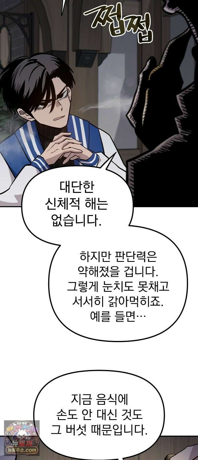 미모사 37화 45