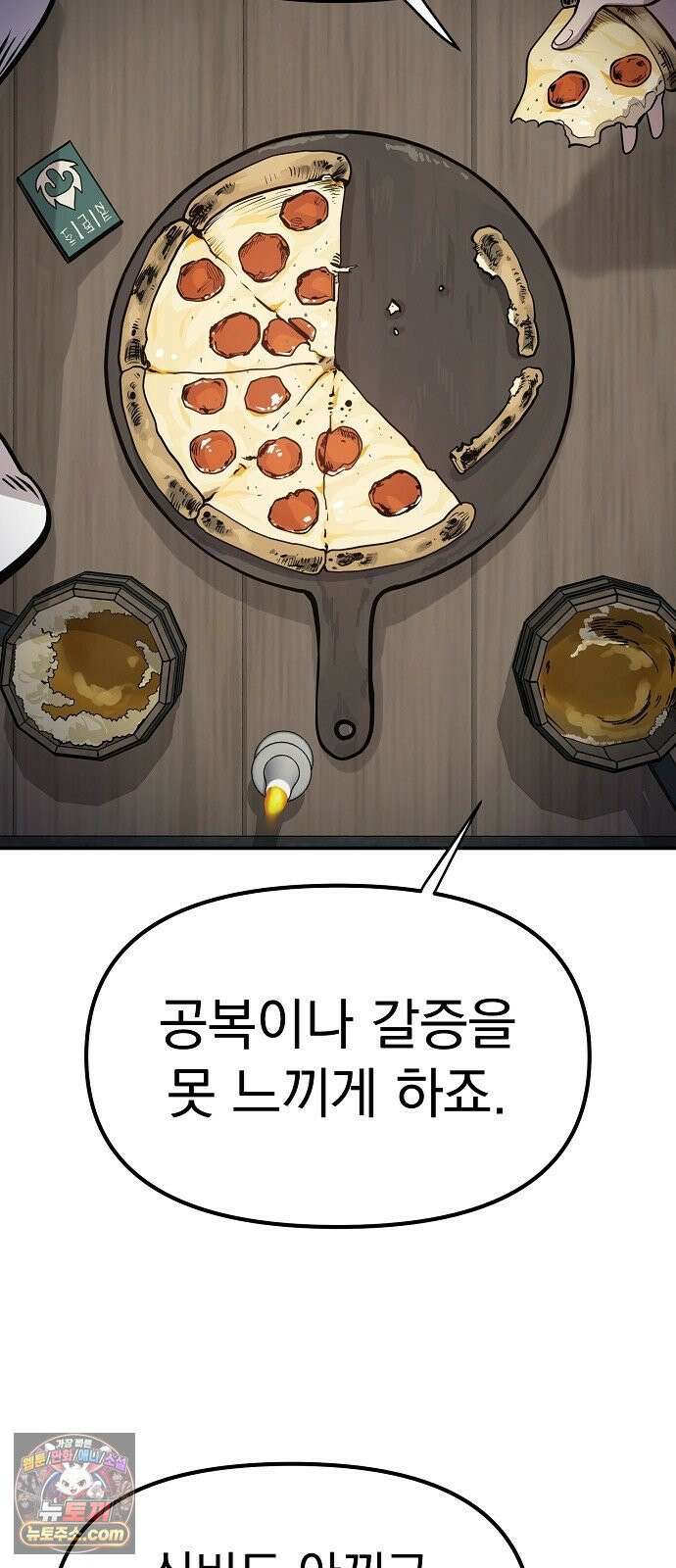 미모사 37화 46