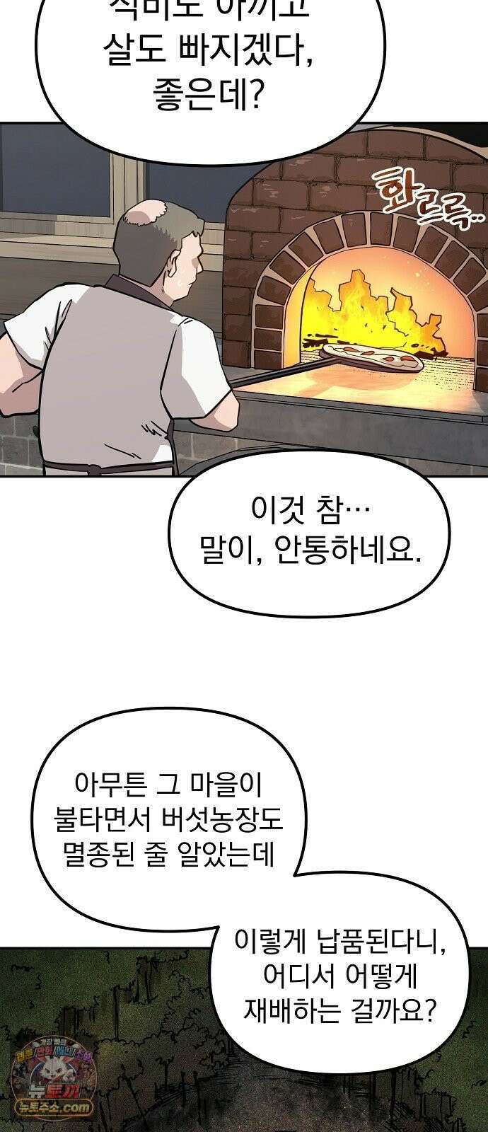 미모사 37화 47