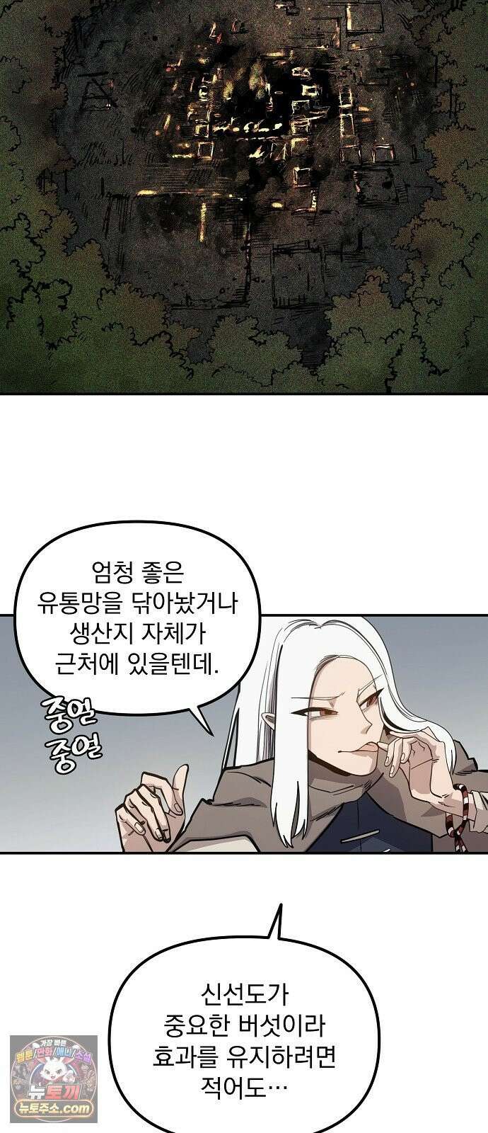 미모사 37화 48