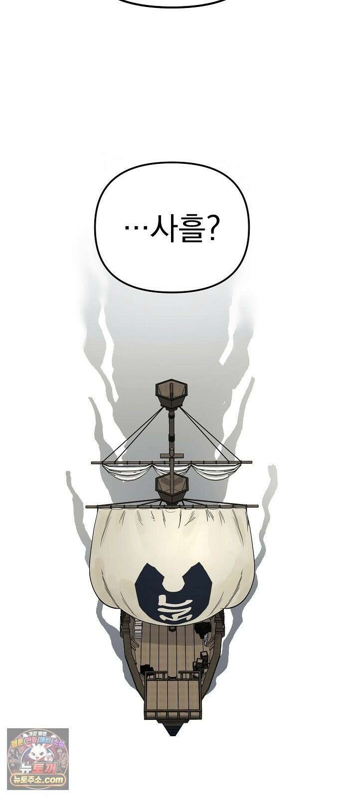미모사 37화 49