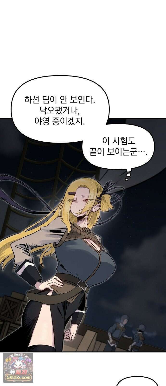미모사 37화 50