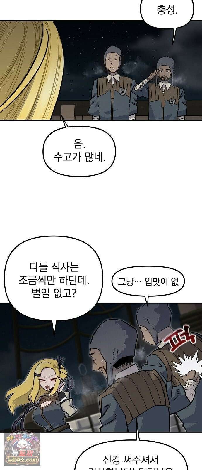 미모사 37화 51