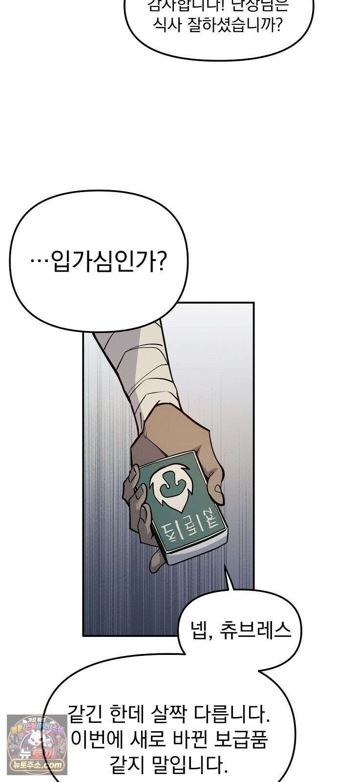 미모사 37화 52