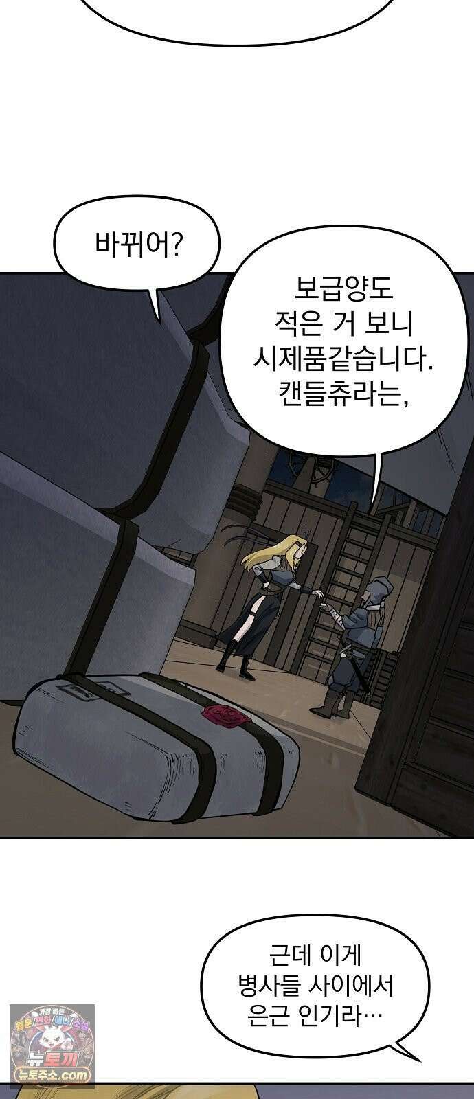 미모사 37화 53