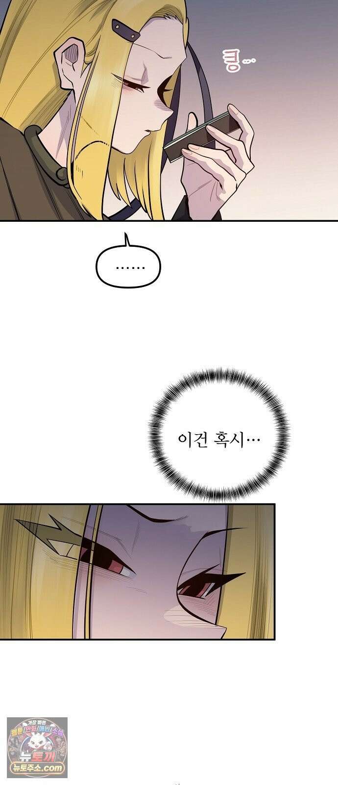미모사 37화 54