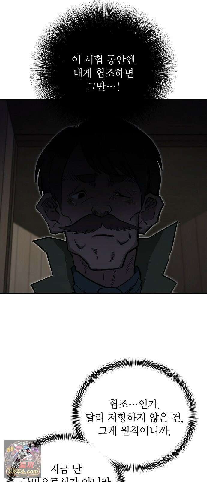 미모사 37화 55