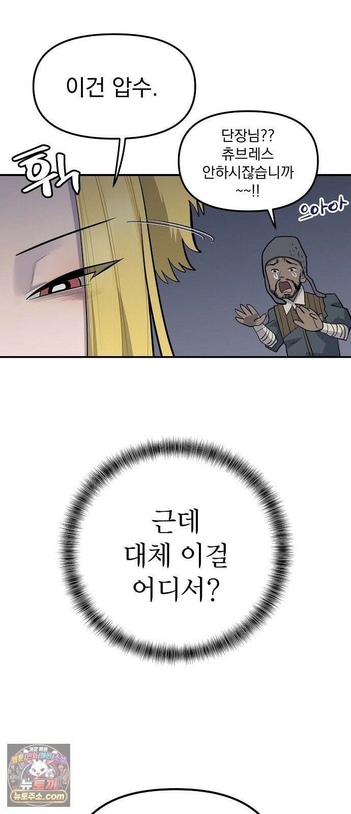미모사 37화 57