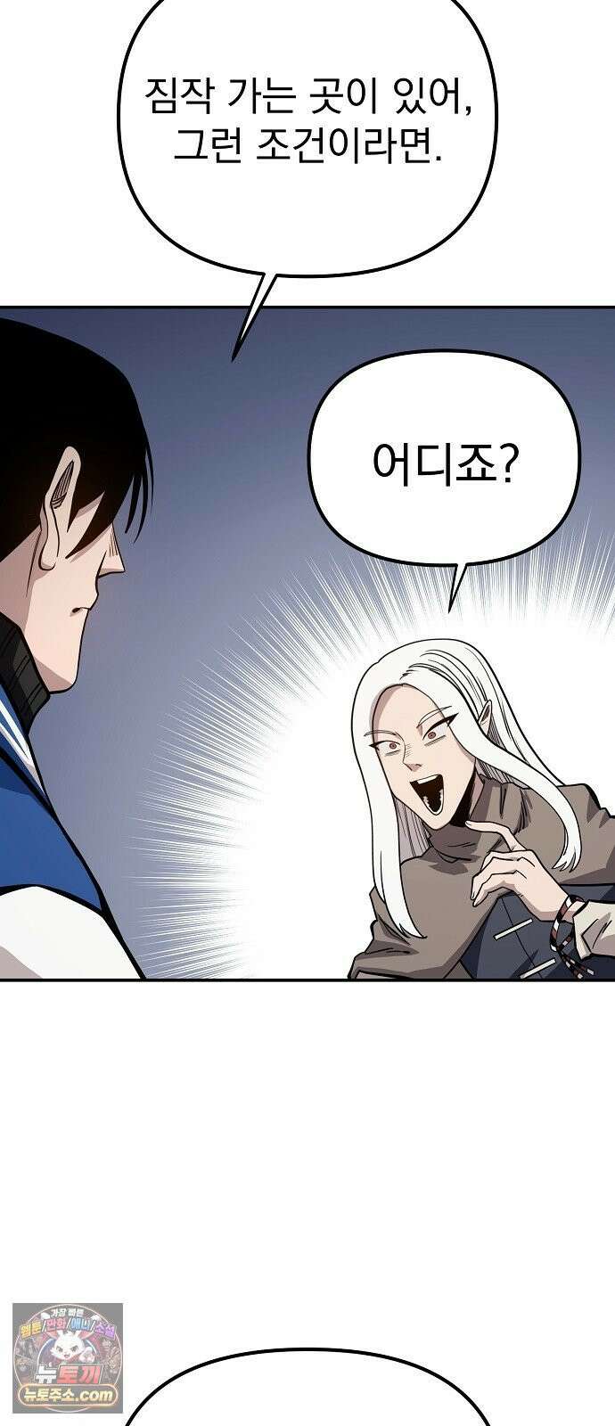 미모사 37화 58