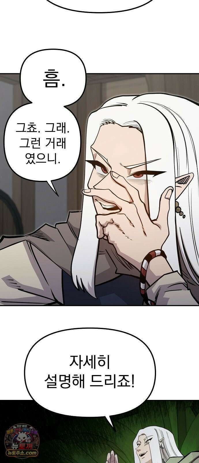 미모사 37화 60