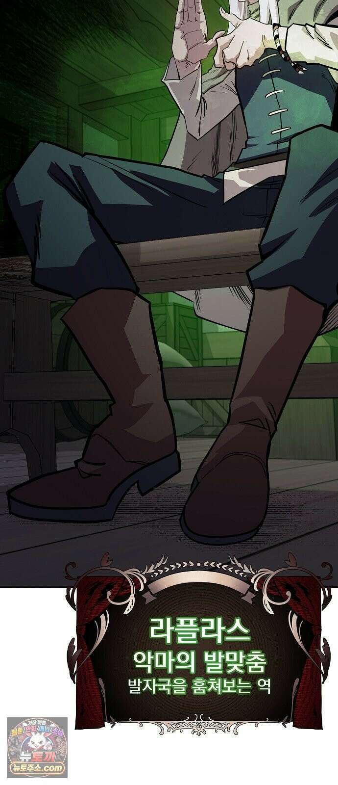 미모사 37화 61