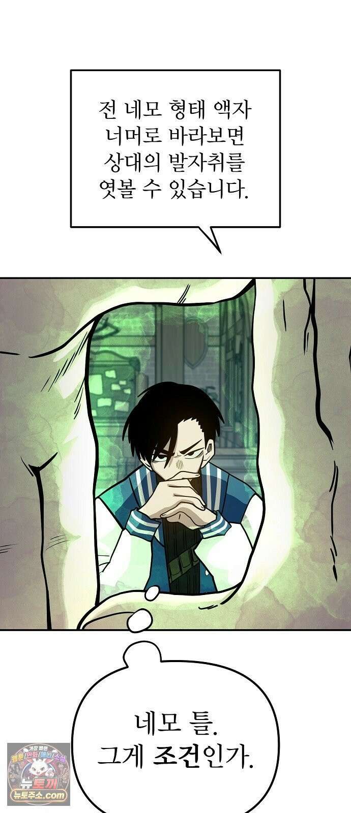 미모사 37화 62