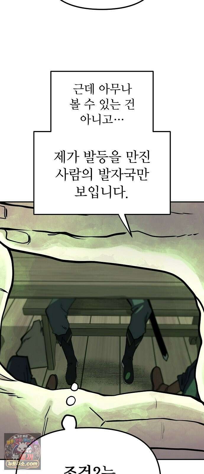 미모사 37화 63