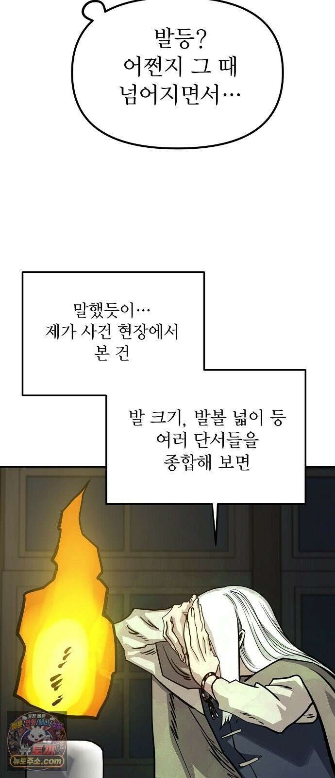 미모사 37화 65