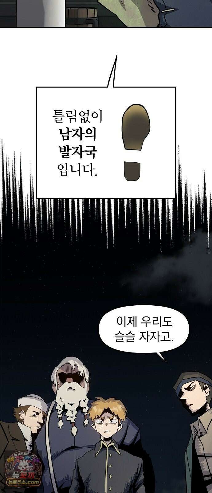 미모사 37화 66