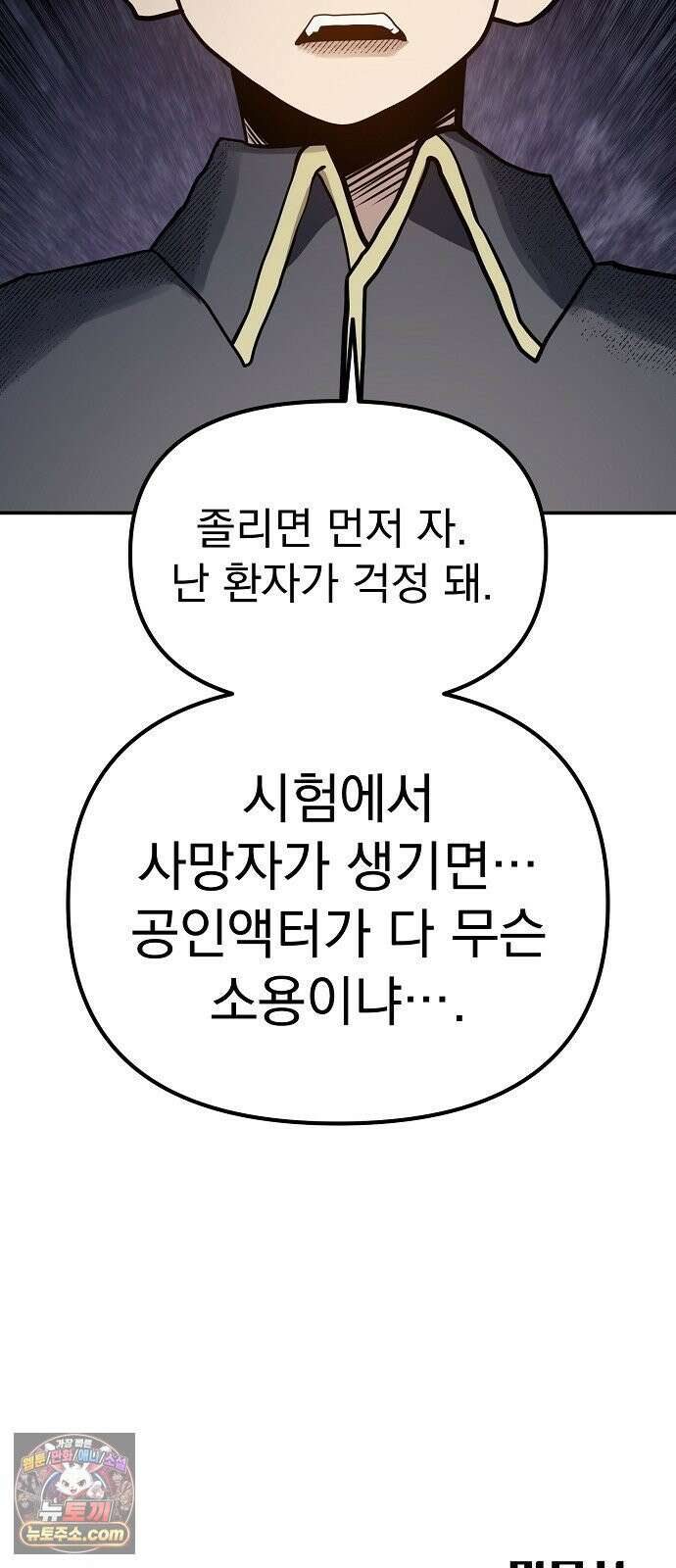 미모사 37화 69