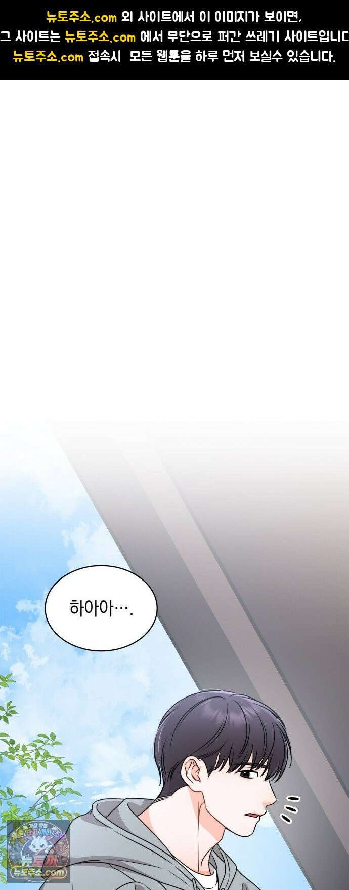 본능적인 청혼 28화 1