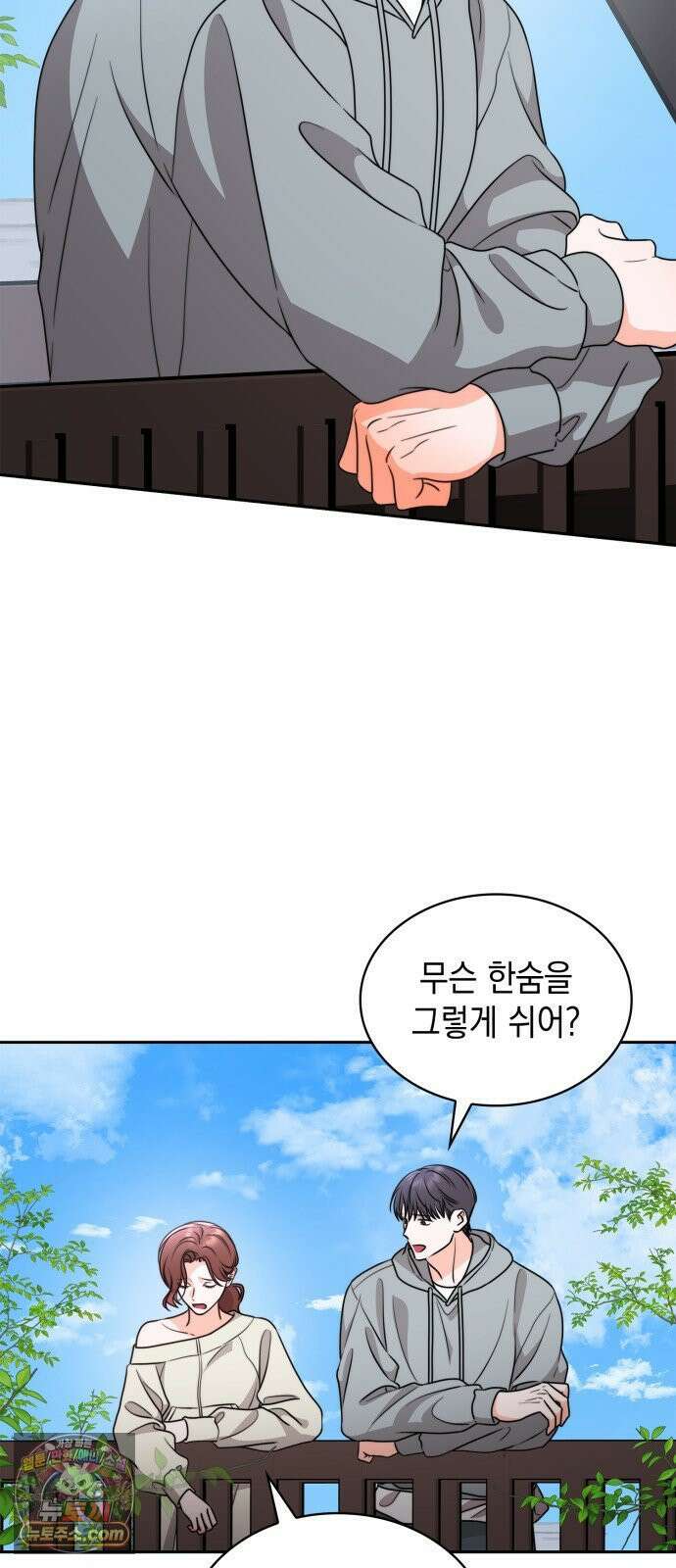 본능적인 청혼 28화 2