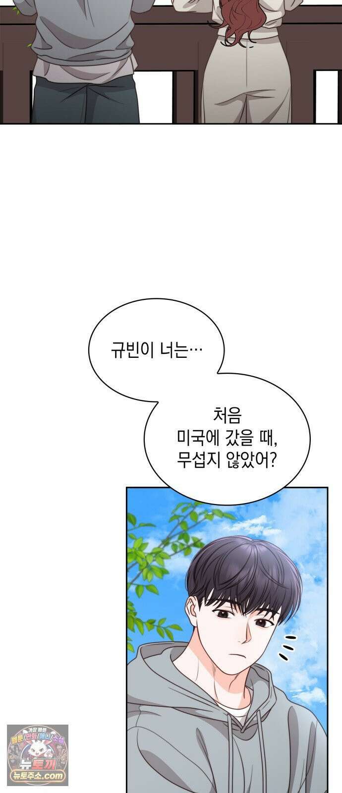 본능적인 청혼 28화 5