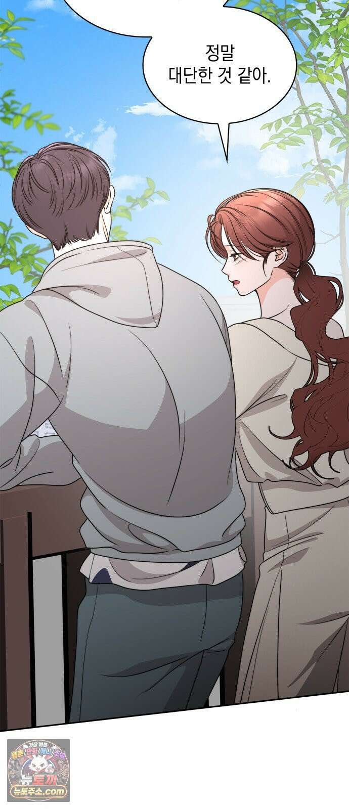 본능적인 청혼 28화 7