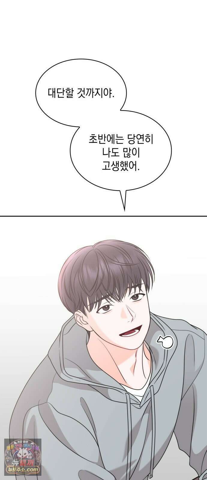 본능적인 청혼 28화 8