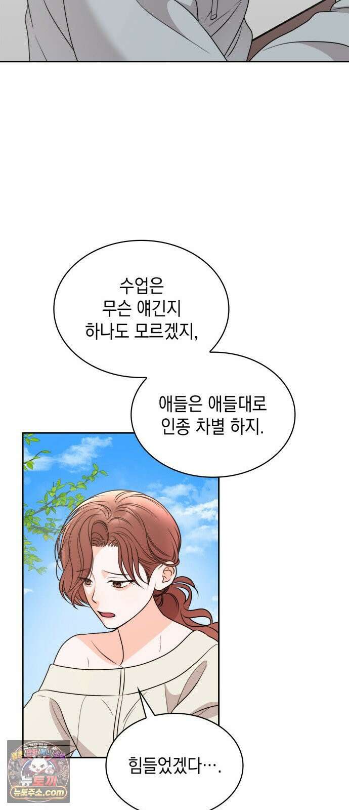 본능적인 청혼 28화 9
