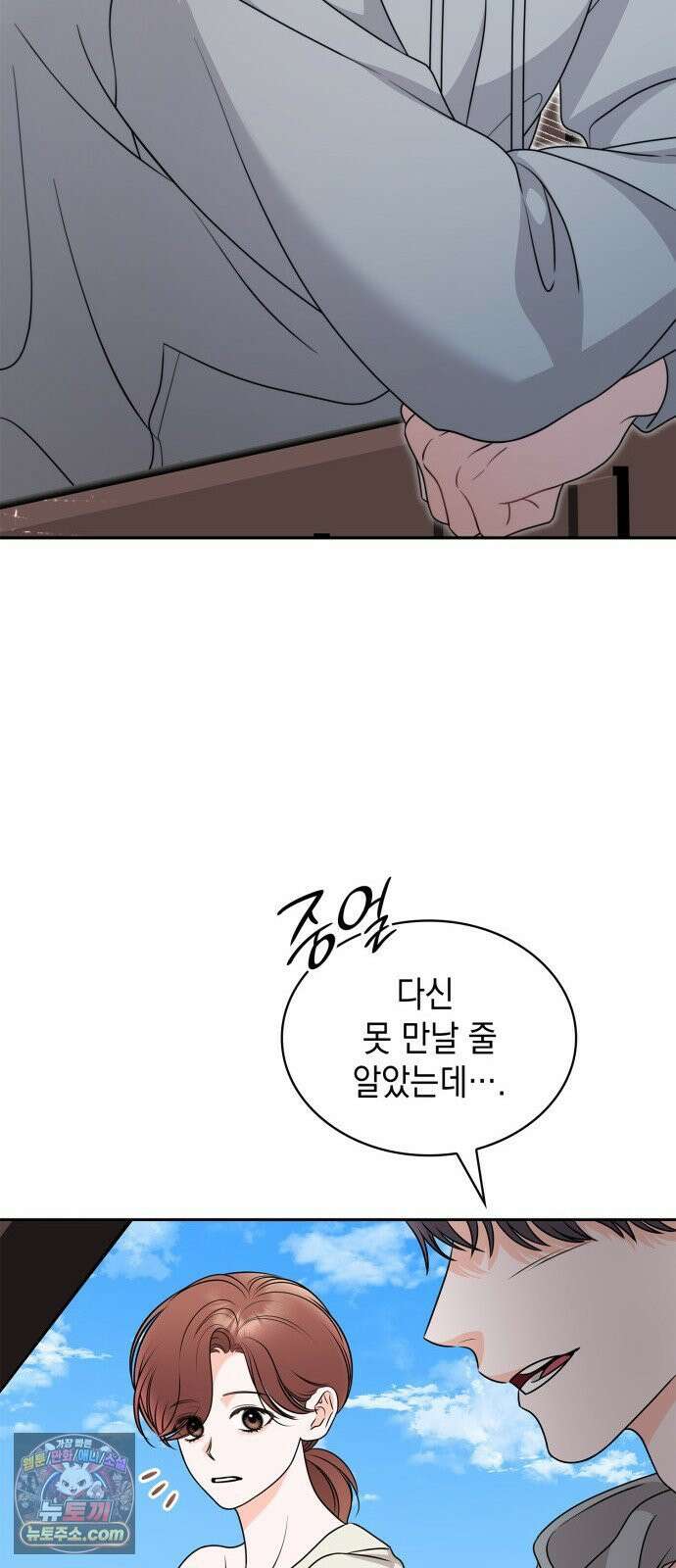 본능적인 청혼 28화 13