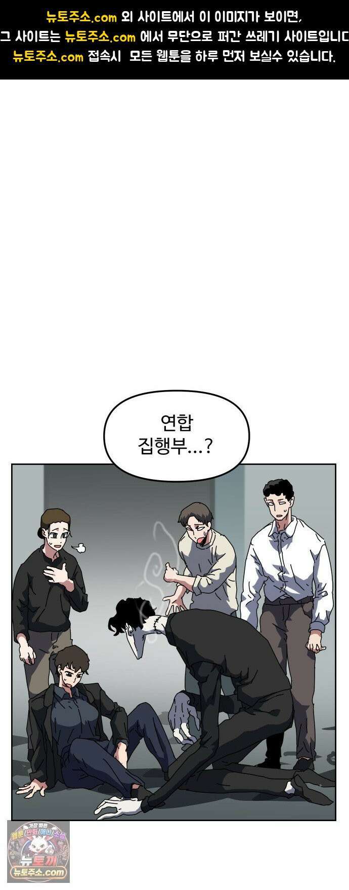 대마법사 커리큘럼 25화 - 콩닥콩닥 1