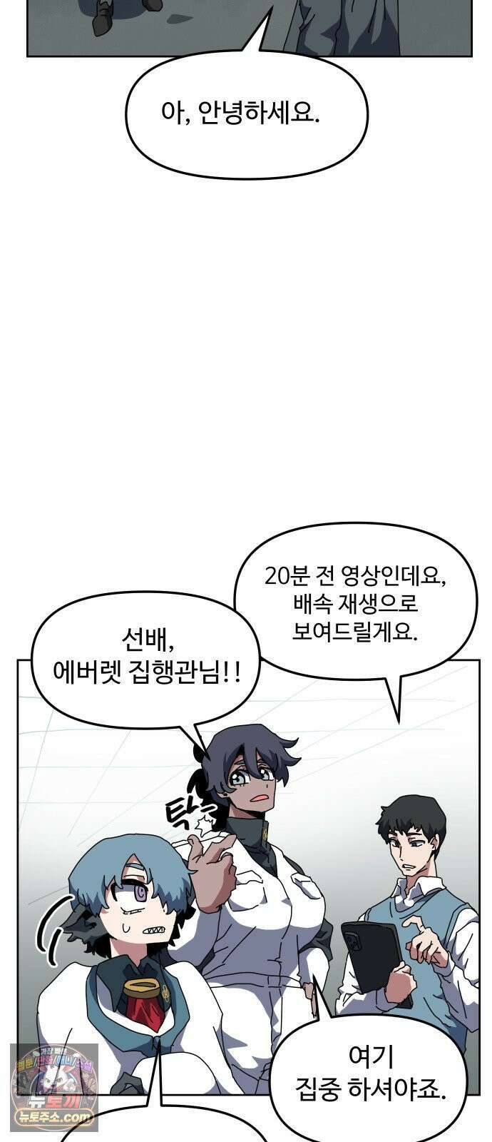 대마법사 커리큘럼 25화 - 콩닥콩닥 13