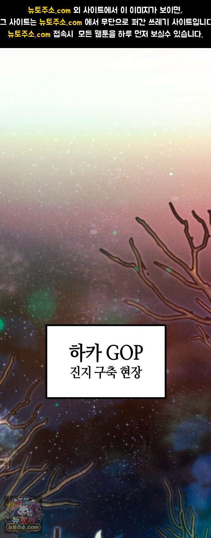 판타지 입소대 22화 하카 GOP 1
