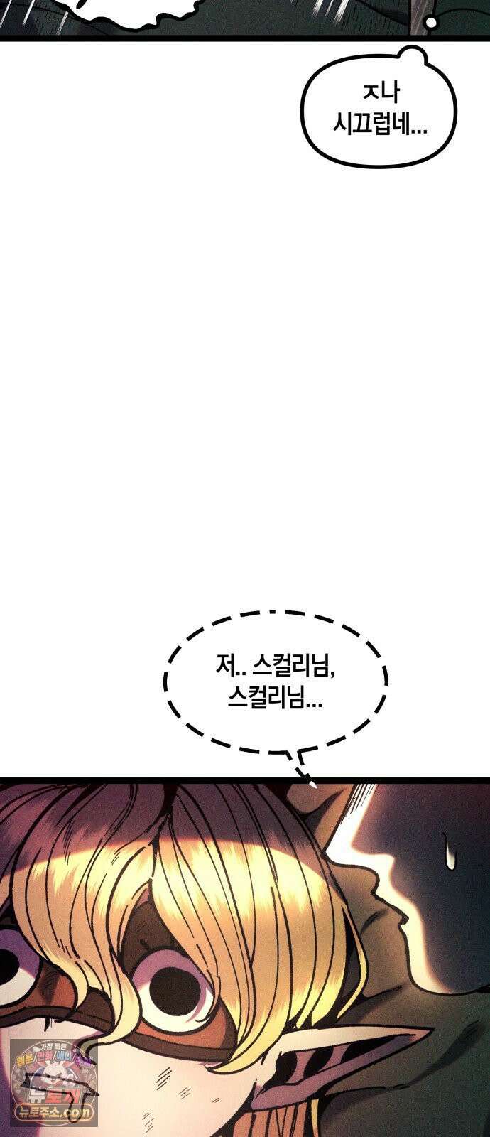 판타지 입소대 22화 하카 GOP 4