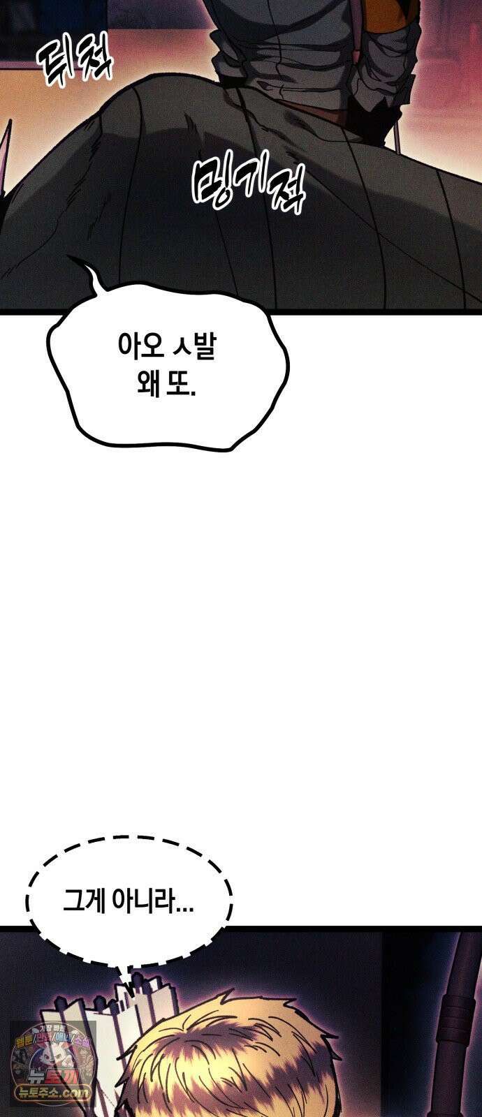 판타지 입소대 22화 하카 GOP 6