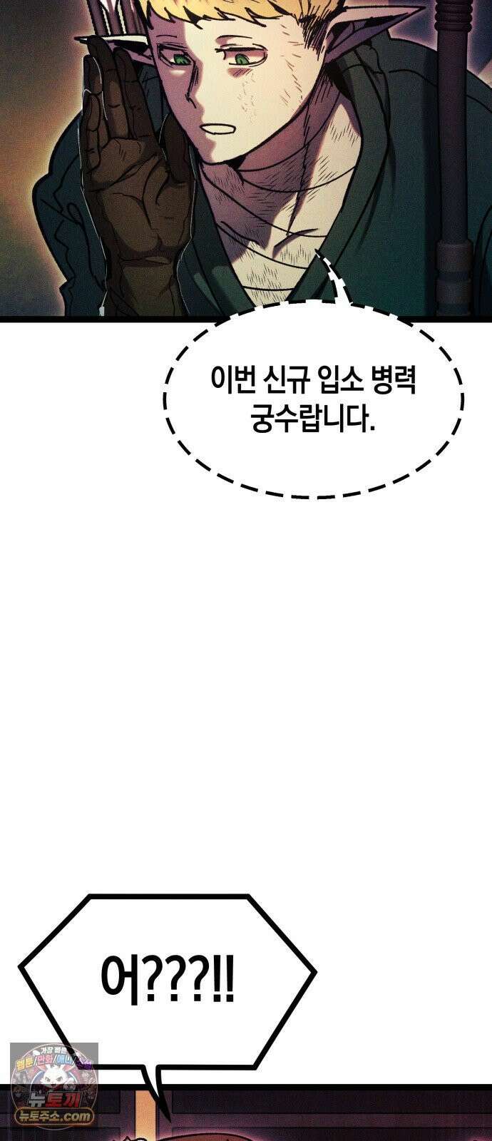 판타지 입소대 22화 하카 GOP 7