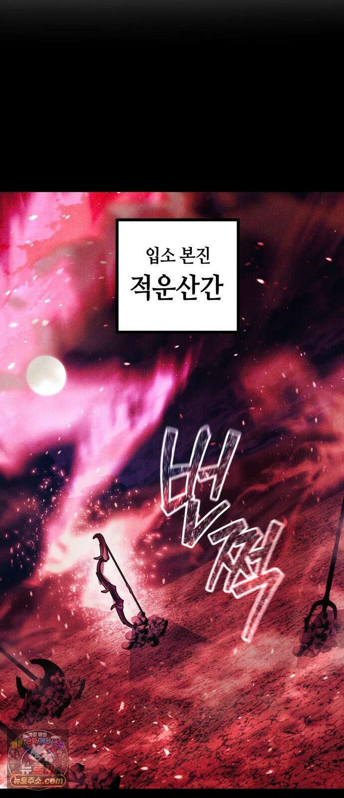 판타지 입소대 22화 하카 GOP 9