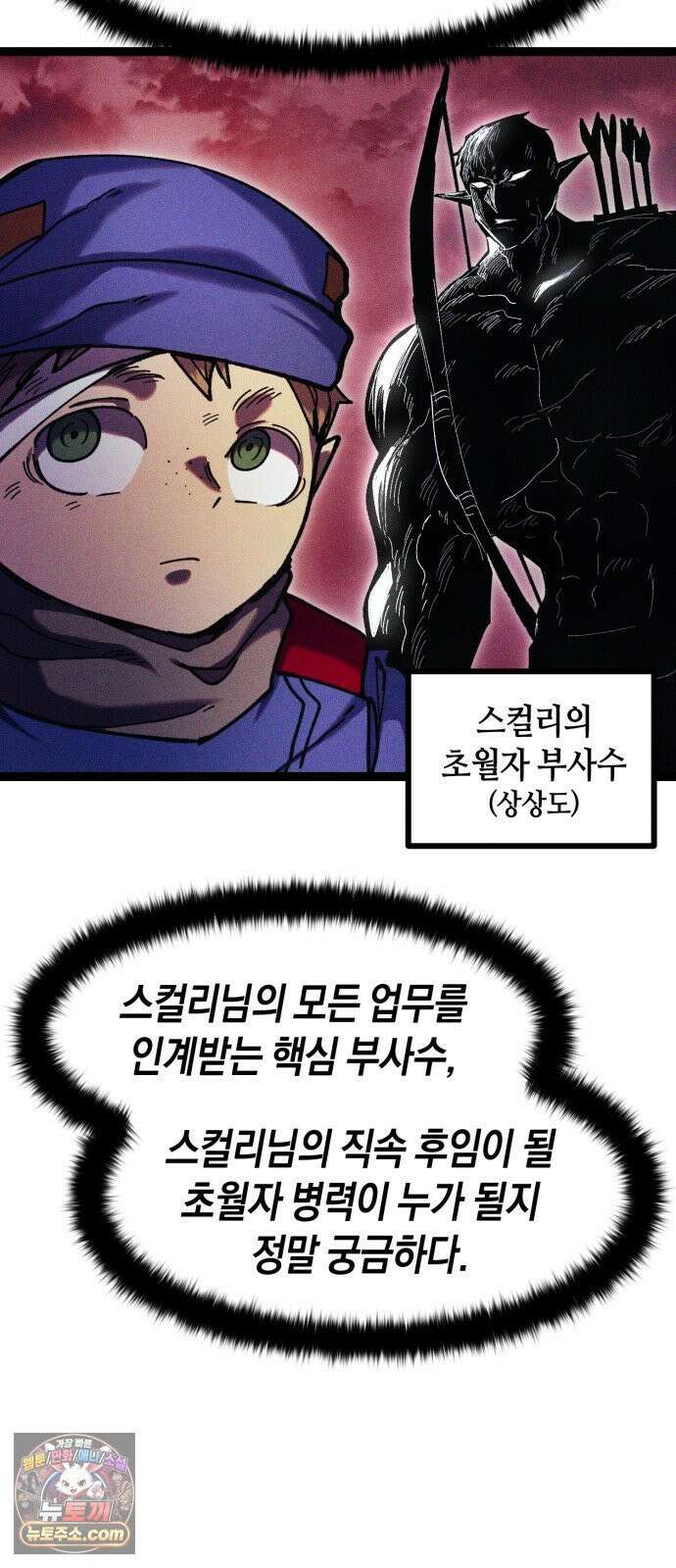판타지 입소대 22화 하카 GOP 13