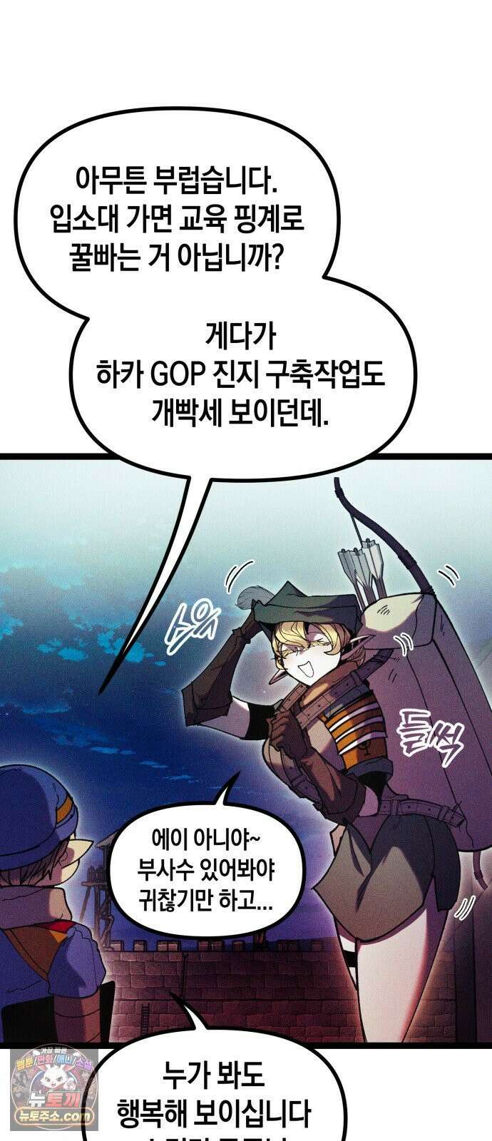 판타지 입소대 22화 하카 GOP 14