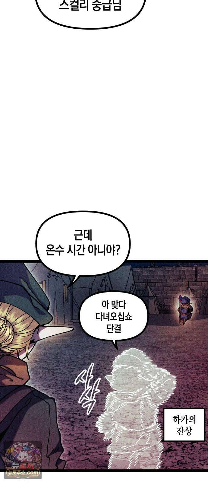 판타지 입소대 22화 하카 GOP 15