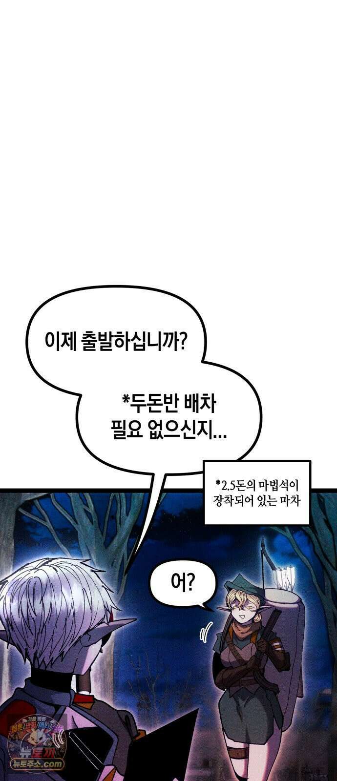 판타지 입소대 22화 하카 GOP 17