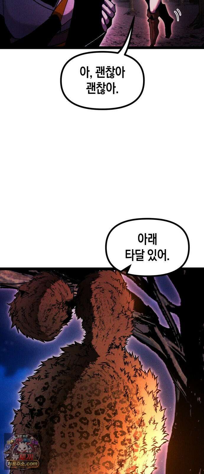 판타지 입소대 22화 하카 GOP 18